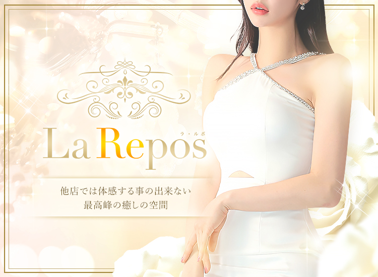 La Repos